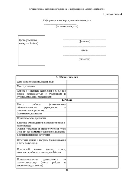 Файл:МР ПН21.pdf