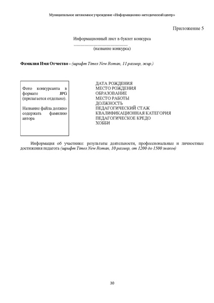 Файл:МР ПН21.pdf