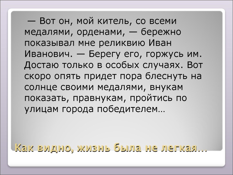 Файл:Мой прадед.pdf