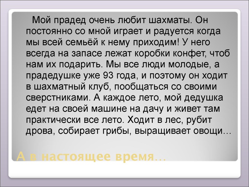 Файл:Мой прадед.pdf