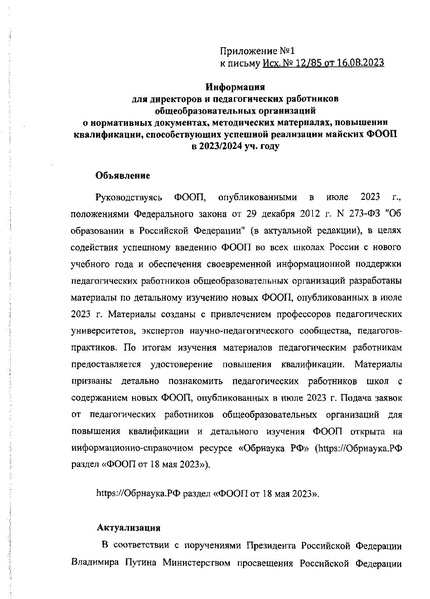 Файл:Нормат по фооп.pdf