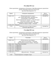 следующая страница →