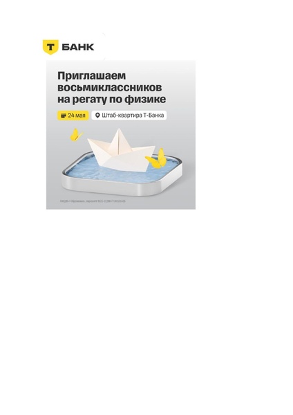 Файл:Регата по физике на сайт.pdf