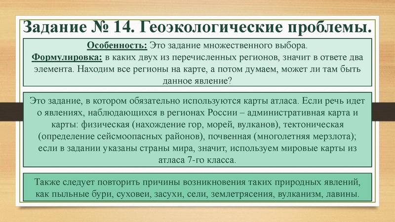 Файл:08.02.2022 Задание 14 ОГЭ Губенко В.Н.pdf