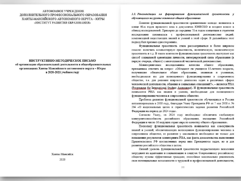 Файл:ГМО 14.05.21. Станкевский.pdf
