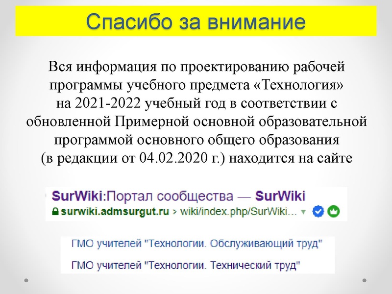 Файл:ГМО 14.05.21. Станкевский.pdf