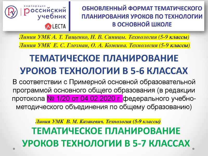 Файл:ГМО 14.05.21. Станкевский.pdf