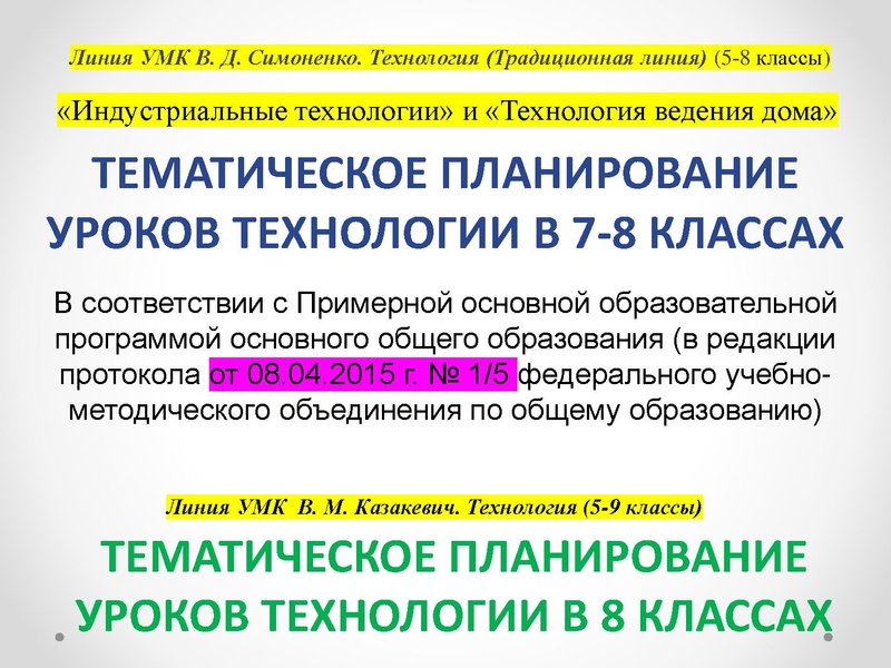 Файл:ГМО 14.05.21. Станкевский.pdf
