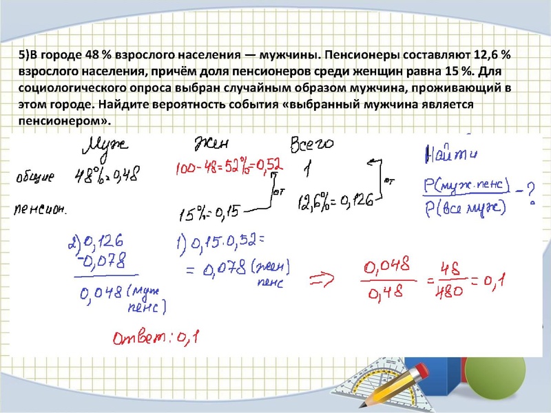 Файл:Задача 4 ПРОФИЛЬ Шелудько И.А..pdf