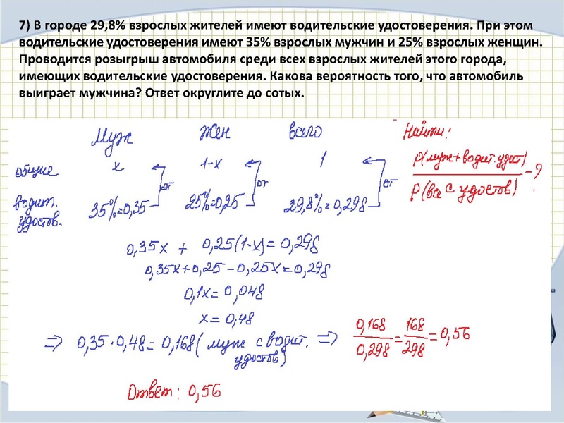 Файл:Задача 4 ПРОФИЛЬ Шелудько И.А..pdf