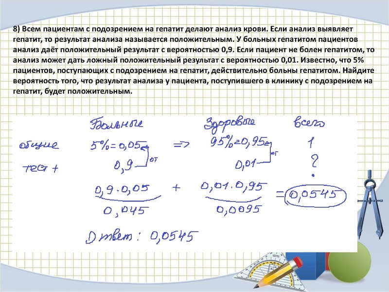 Файл:Задача 4 ПРОФИЛЬ Шелудько И.А..pdf