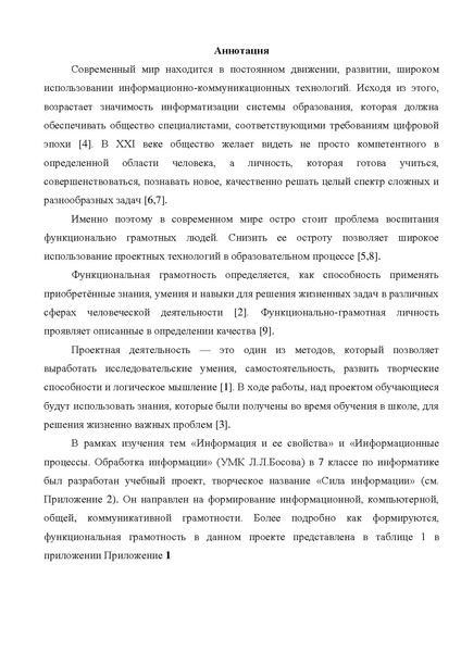 Файл:Кукушкина Е.Ф.pdf