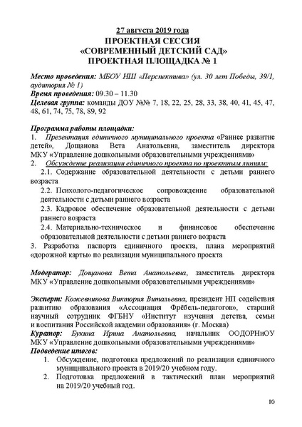 Файл:Проект программы Август 2011191.pdf