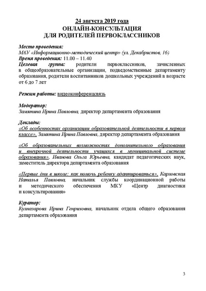 Файл:Проект программы Август 2011191.pdf