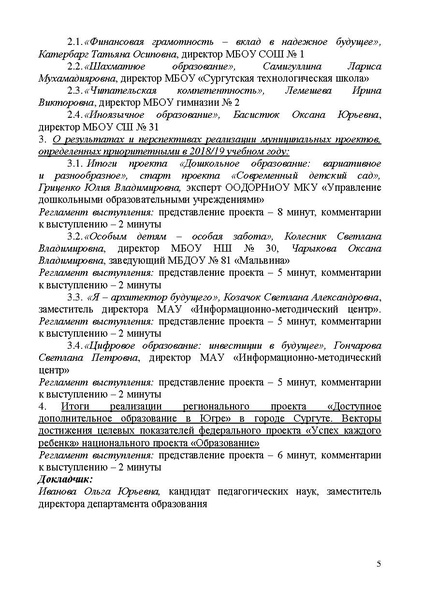 Файл:Проект программы Август 2011191.pdf