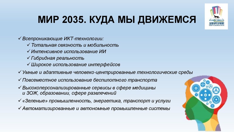 Файл:Профориентация и компетенции 21 века.pdf