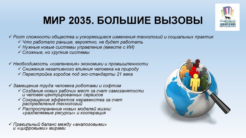Файл:Профориентация и компетенции 21 века.pdf