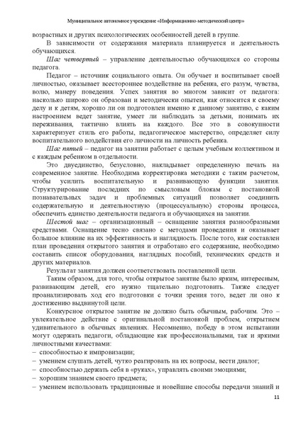 Файл:СОД 2021 1.pdf