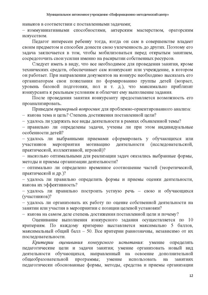 Файл:СОД 2021 1.pdf