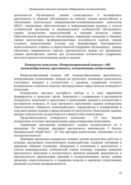 Файл:СОД 2021 1.pdf