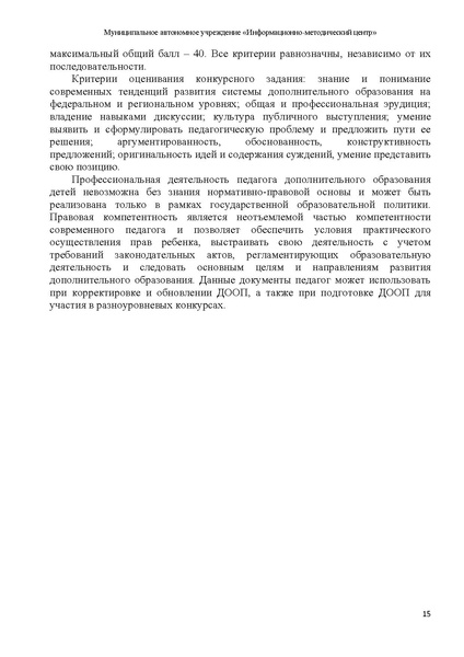 Файл:СОД 2021 1.pdf