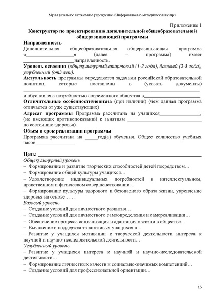 Файл:СОД 2021 1.pdf