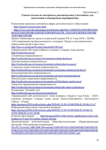 Файл:СОД 2021 1.pdf