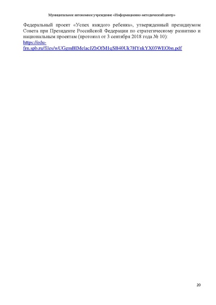 Файл:СОД 2021 1.pdf