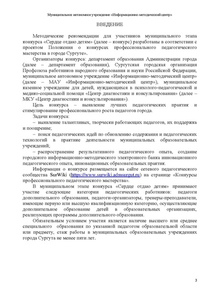 Файл:СОД 2021 1.pdf