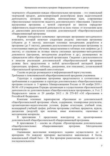 Файл:СОД 2021 1.pdf