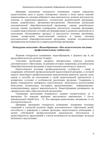 Файл:СОД 2021 1.pdf