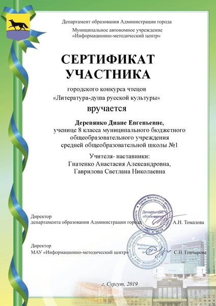 Файл:СОШ 1 Деревянко Д.Е..pdf