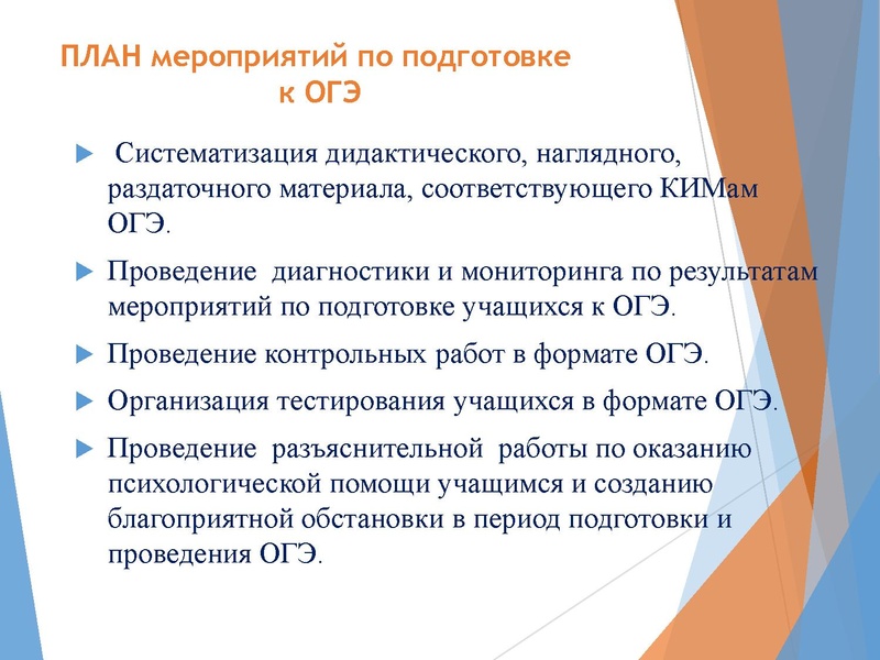 Файл:Семенова Н.В. Школа 45.pdf