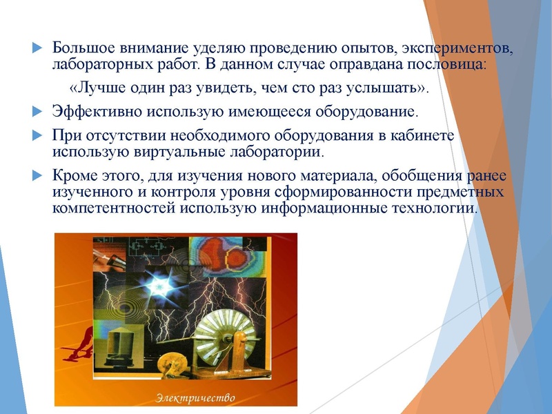 Файл:Семенова Н.В. Школа 45.pdf