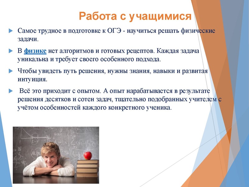 Файл:Семенова Н.В. Школа 45.pdf