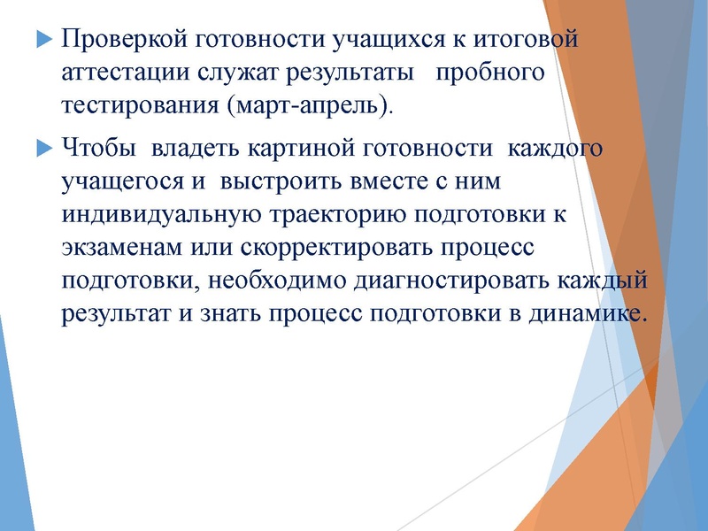 Файл:Семенова Н.В. Школа 45.pdf