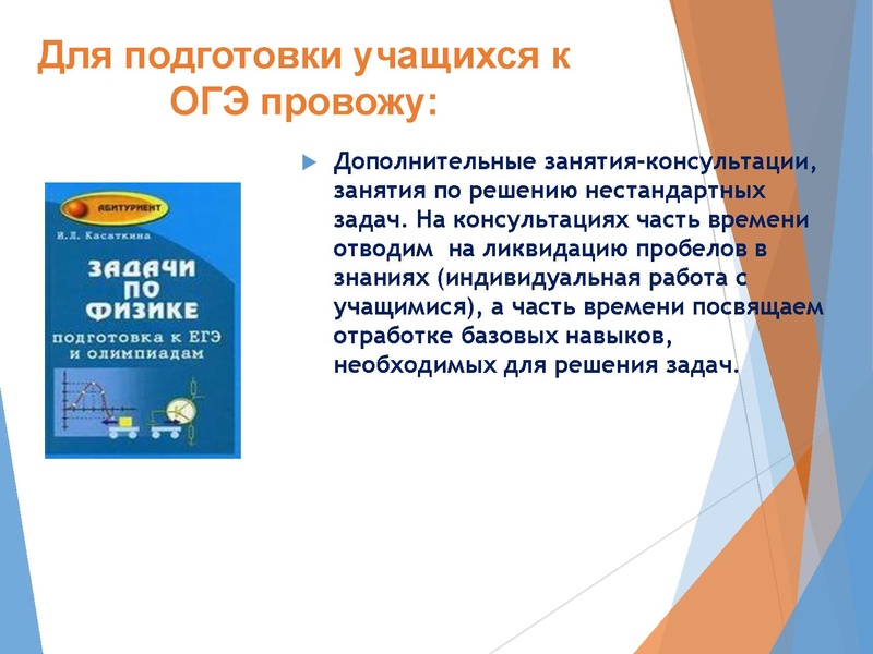 Файл:Семенова Н.В. Школа 45.pdf