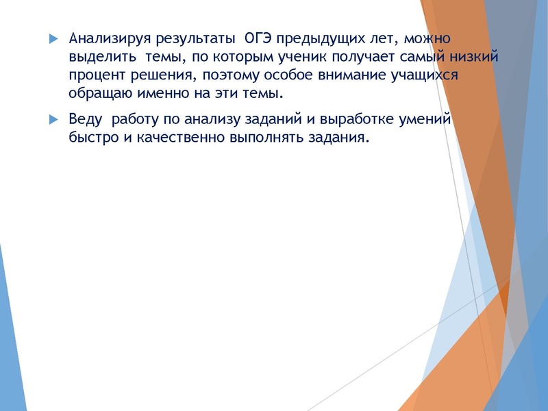 Файл:Семенова Н.В. Школа 45.pdf