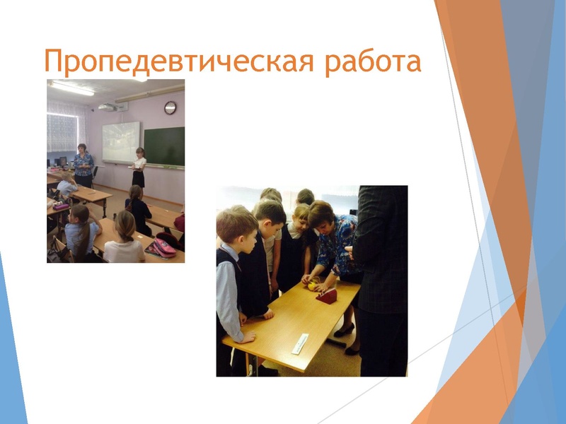 Файл:Семенова Н.В. Школа 45.pdf