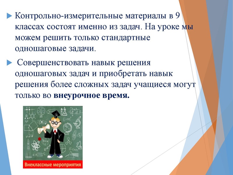 Файл:Семенова Н.В. Школа 45.pdf