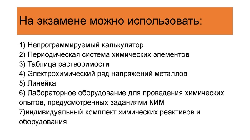 Файл:Структура ГИА по химии - 2026.pdf