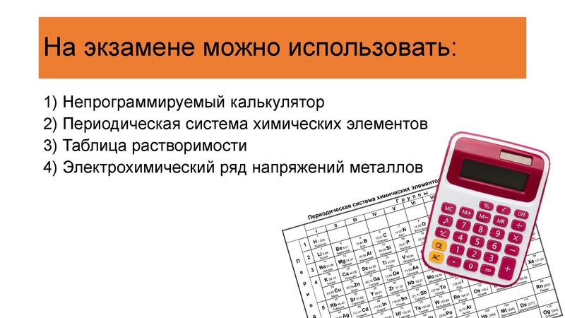 Файл:Структура ГИА по химии - 2026.pdf