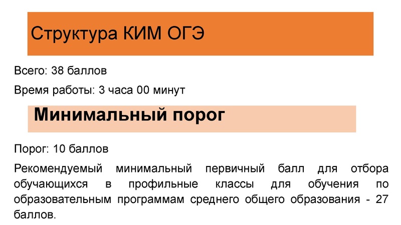 Файл:Структура ГИА по химии - 2026.pdf