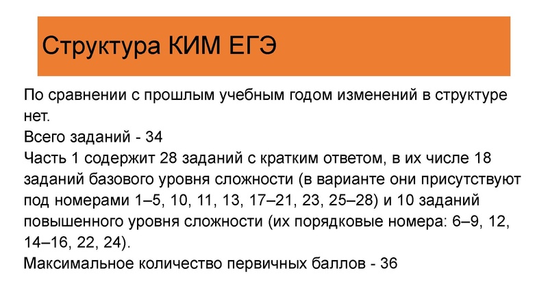 Файл:Структура ГИА по химии - 2026.pdf