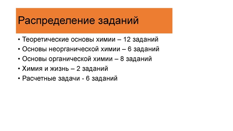 Файл:Структура ГИА по химии - 2026.pdf