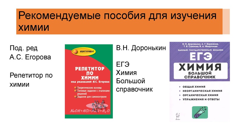 Файл:Структура ГИА по химии - 2026.pdf
