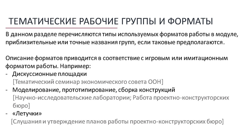Файл:Требование к структуре общеразвивающих программ.pdf