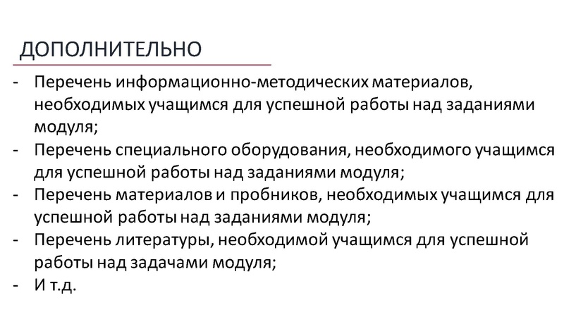Файл:Требование к структуре общеразвивающих программ.pdf