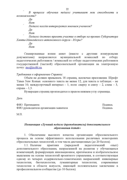Файл:12-01-3631 Конкурсный отбор.pdf