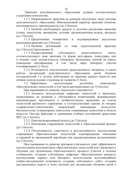 Файл:12-01-3631 Конкурсный отбор.pdf